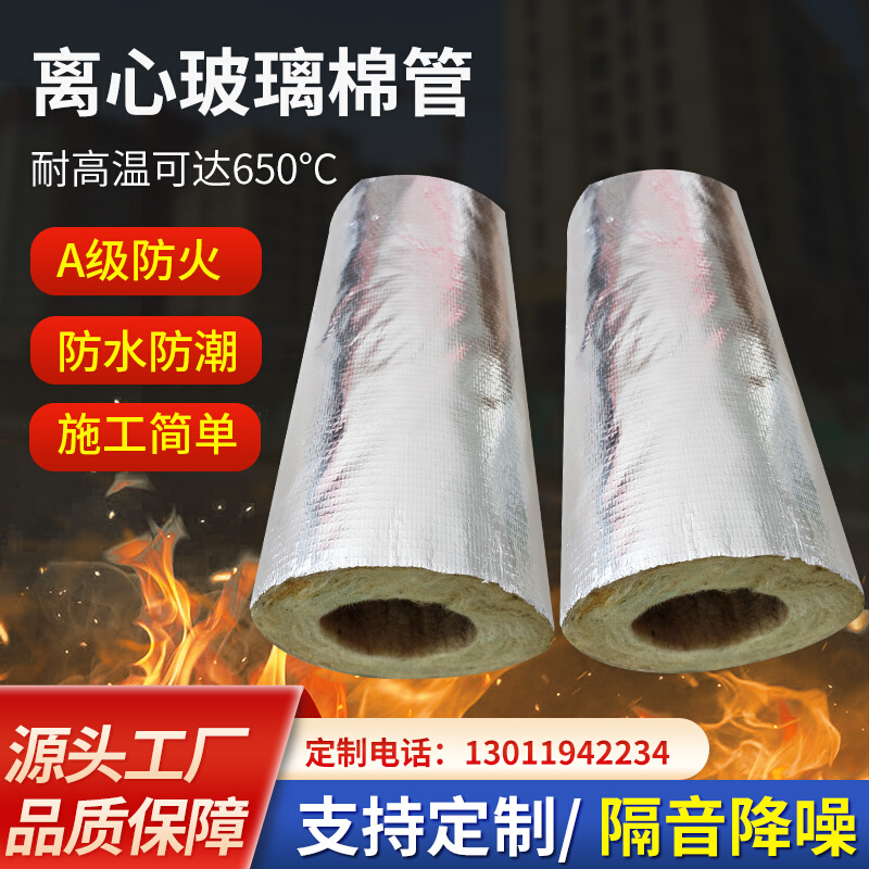 岩棉管壳铝箔玻璃棉保温套水管蒸汽管道隔热防火耐高温材料可定制