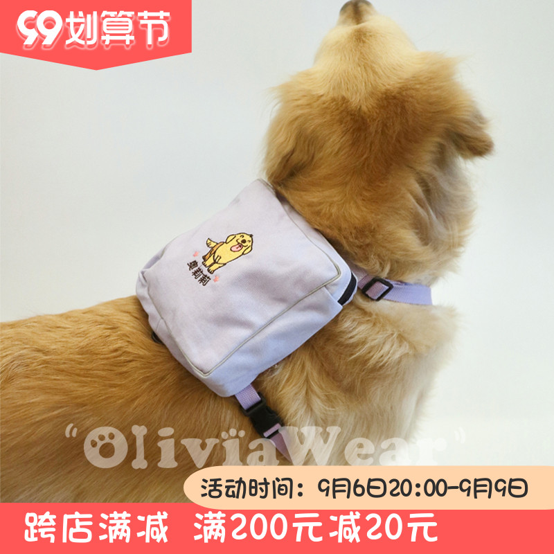 新品 你的小背包 宠物自背刺绣小书包胸背一体可定制狗狗名字头像