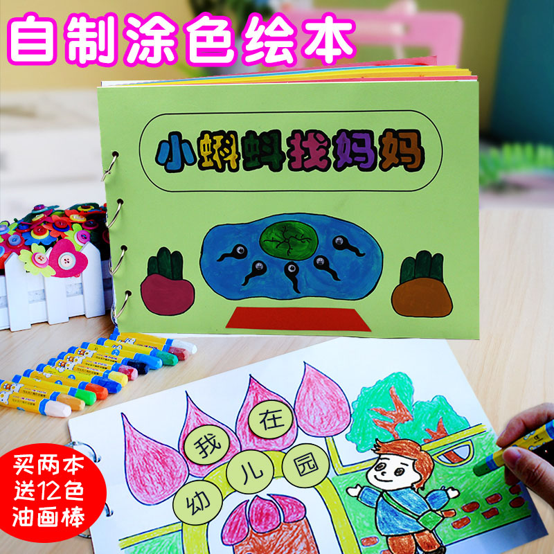 diy手工自制故事书绘本A4白卡纸儿童绘画涂鸦制作幼儿园益智作业