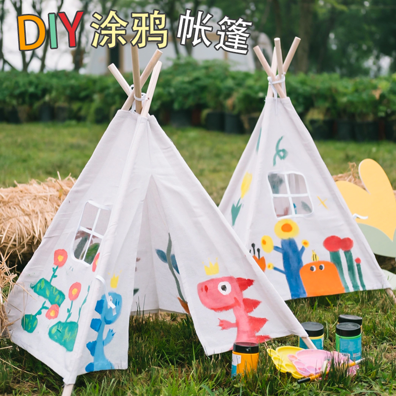 儿童手绘帐篷手工diy涂鸦材料幼儿园户外活动三角小帐篷彩绘布料