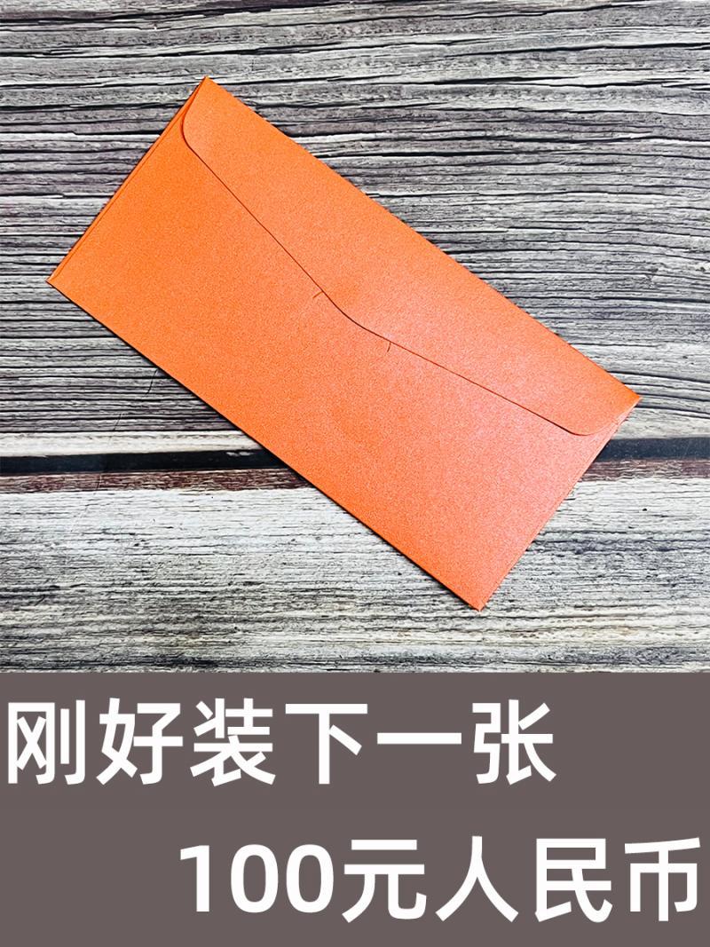 新款40个红色信封小珠光纸粉红优惠券会员卡片封套纯色厚质感橙色