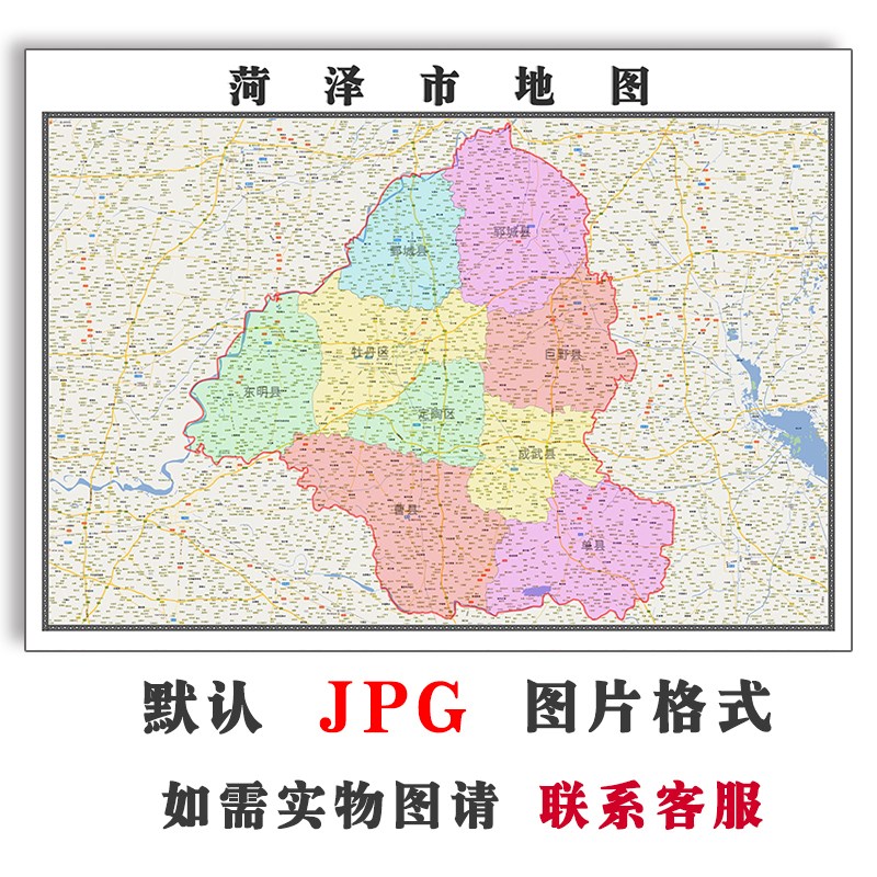 菏泽市地图行政区划山东省JPG电子版高清素材图片2023年