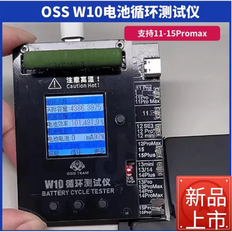 OSS W10电池循环机快充放电跑电量原厂效率修复仪器苹果手机维修