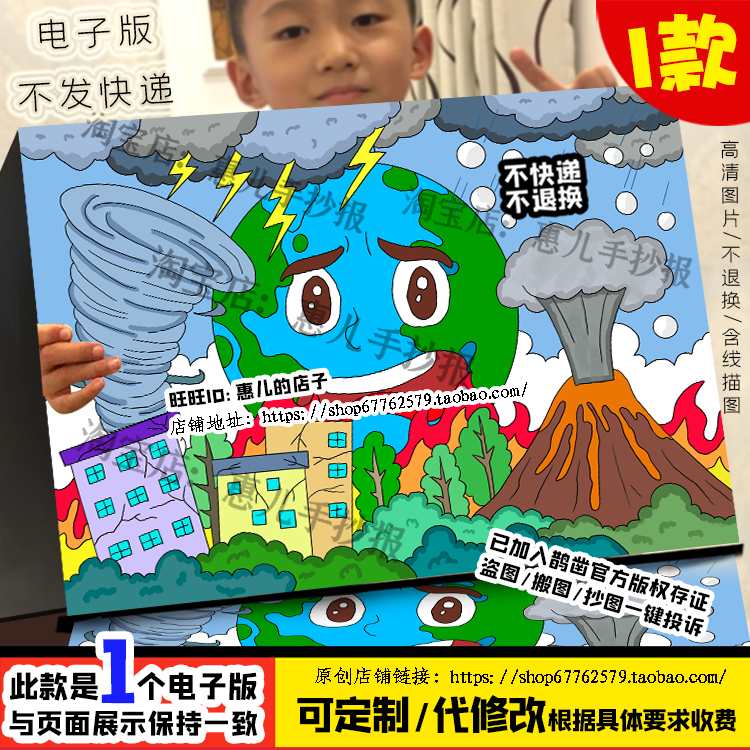 防台风儿童画简笔画预防台风恶劣天气自然灾害安全教育电子手抄报