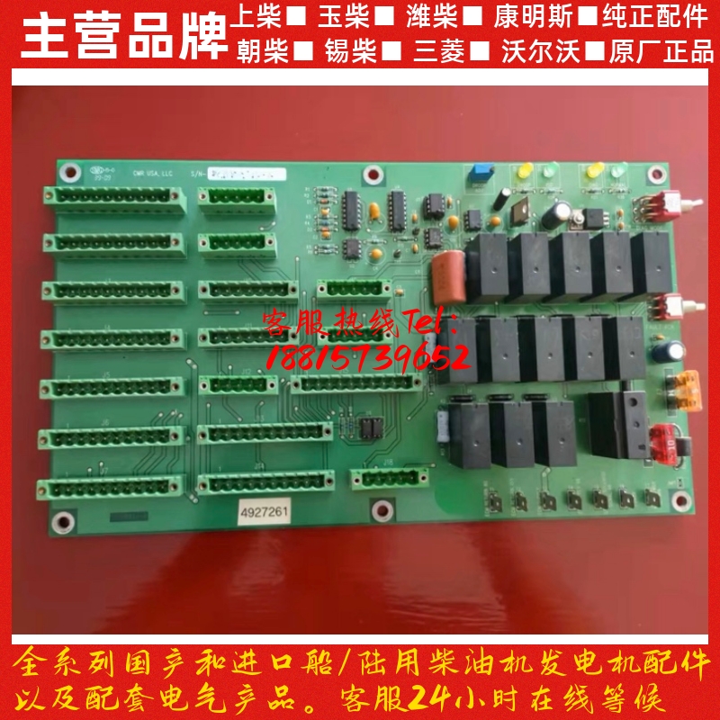 康明斯QSK60-DM（PCB板）缺芯片，零件号：4927261