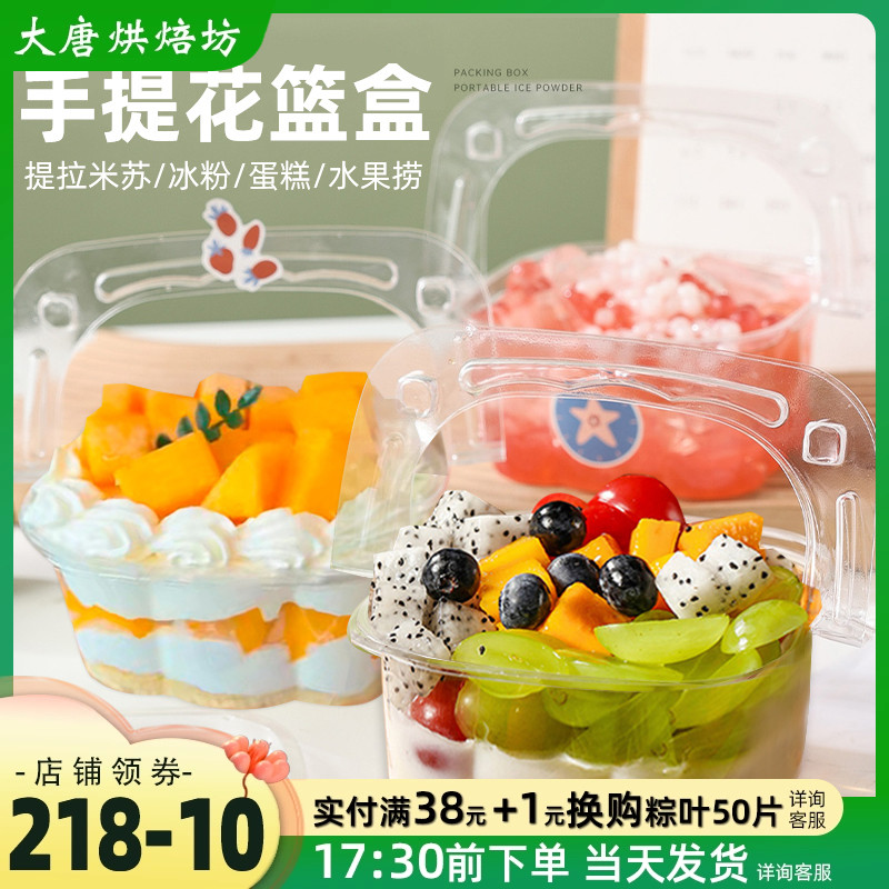 手提花篮透明包装盒提拉米苏千层蛋糕盒水果捞方形小清新家用商用