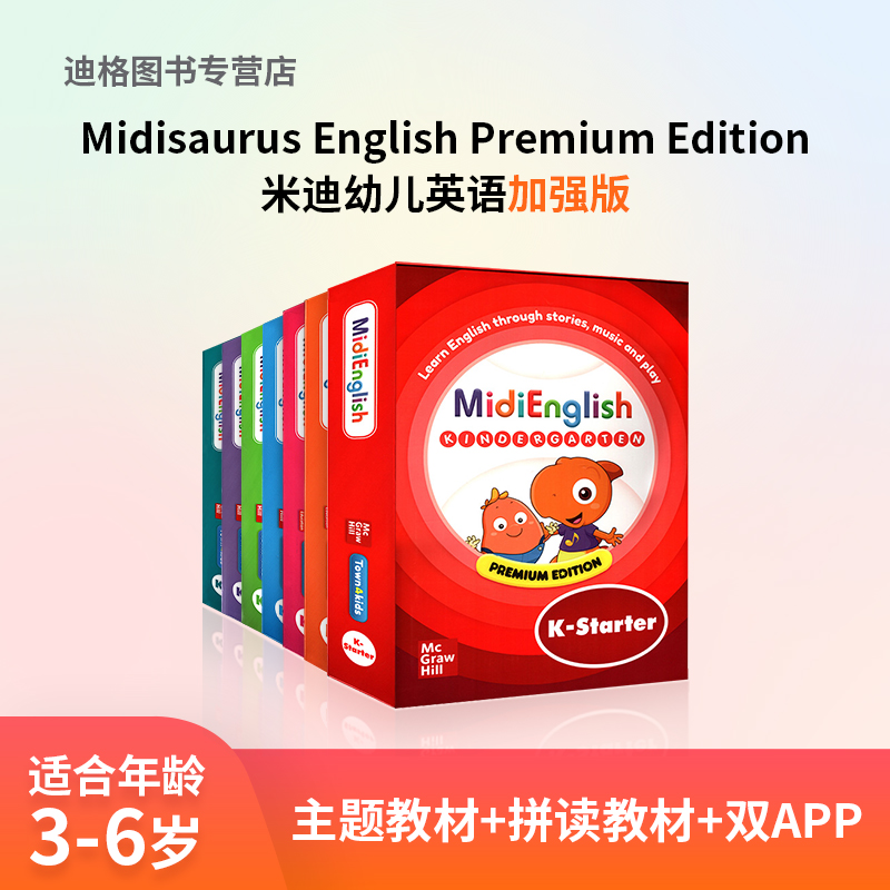 麦格劳希尔原版进口 MidiEnglish Kindergarten  K1级别 米迪幼儿英语 加强版