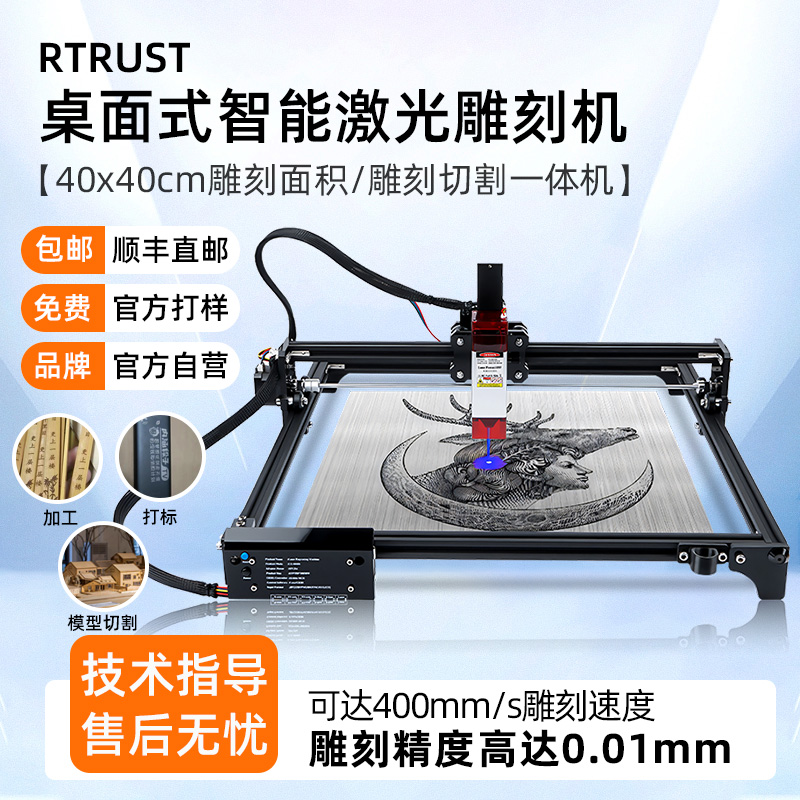 RTRUST激光雕刻机木工切割机全自动小型不锈钢打标刻字创客教学机