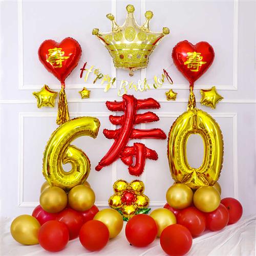 重阳节大寿老人寿宴布置装饰气球爸爸妈妈爷爷奶奶生日快乐背景墙