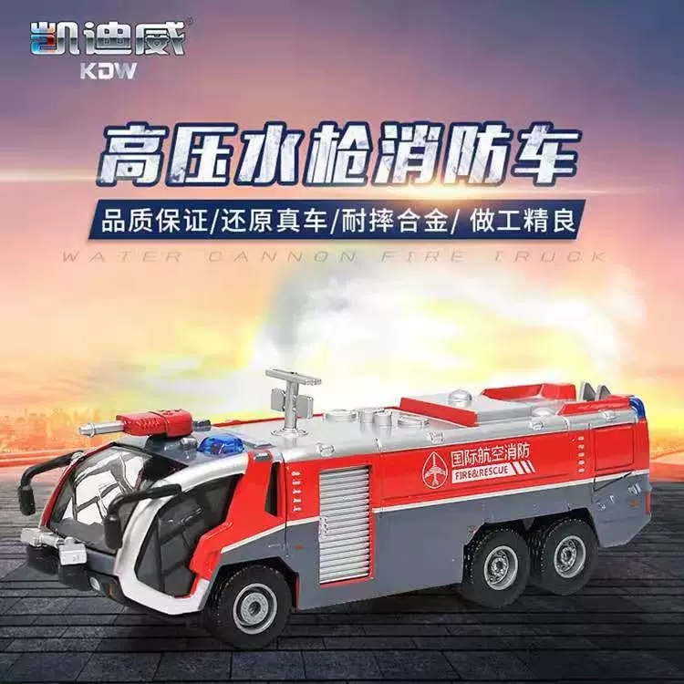 机场消防车模型