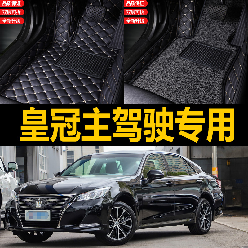 丰田12代皇冠原车脚垫专用全包围13代14代2018款汽车单个主驾驶