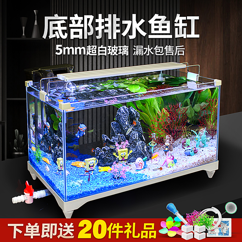 鱼缸新款生态玻璃超白缸家用客厅办公室小型大桌面养金鱼底部排水
