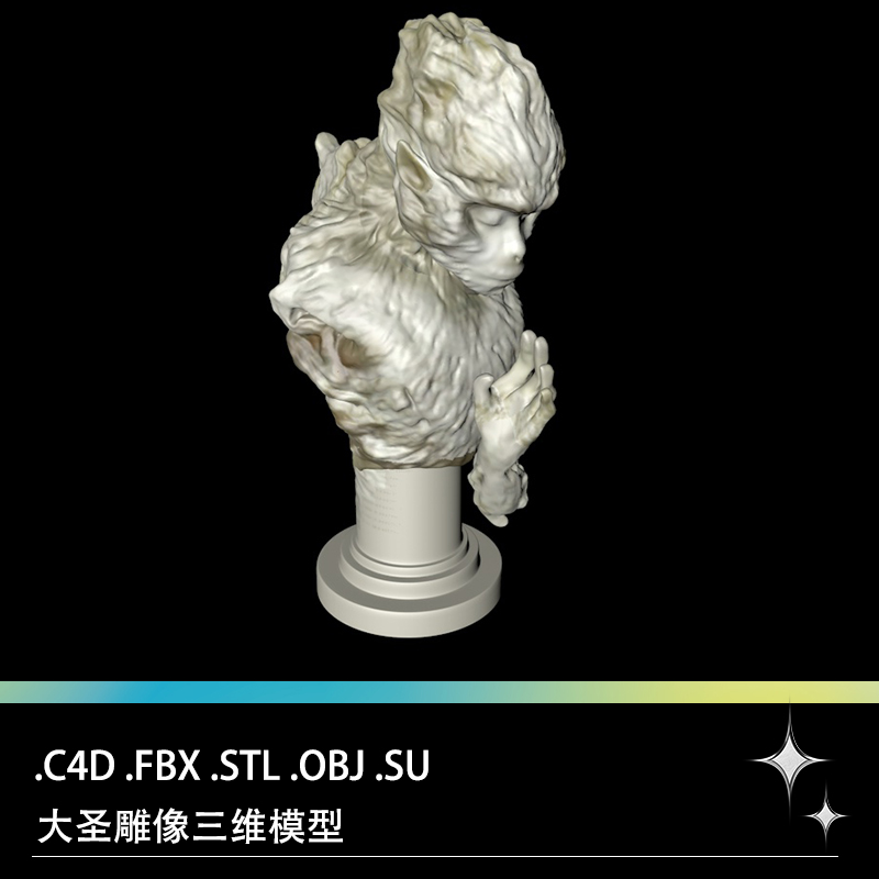 C4D FBX STL OBJ SU齐天大圣禅意创意3D头像雕像塑像三维模型素材