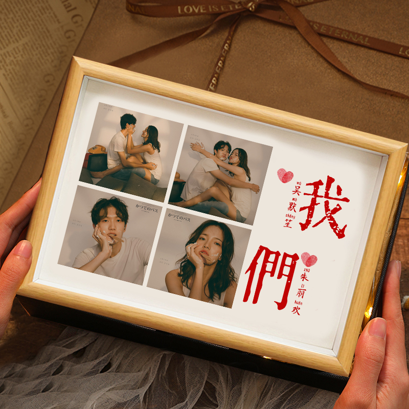 520情人节DIY照片定制相框送男朋友生日礼物摆台1周年女情侣纪念