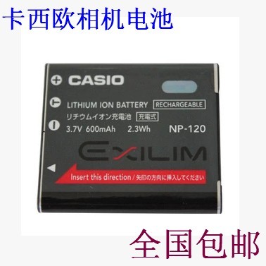 卡西欧 EXILIM EX-ZS30 ZS35 Z690 Z680 CCD 相机电池NP-120电板