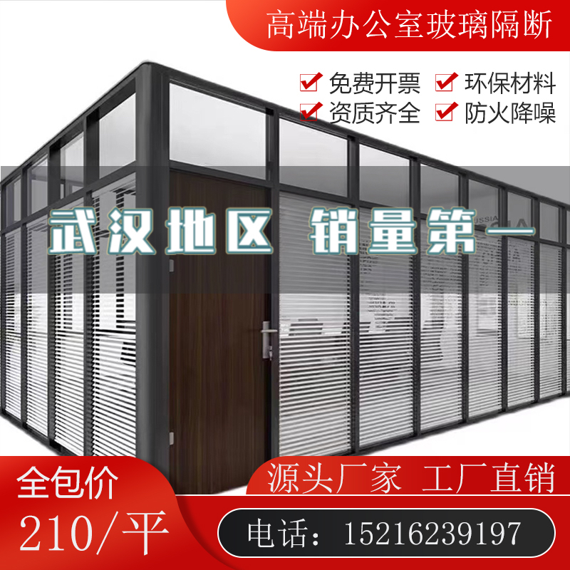 武汉办公室玻璃隔断墙铝合金百叶双层钢化透明磨砂隔间办公室隔断