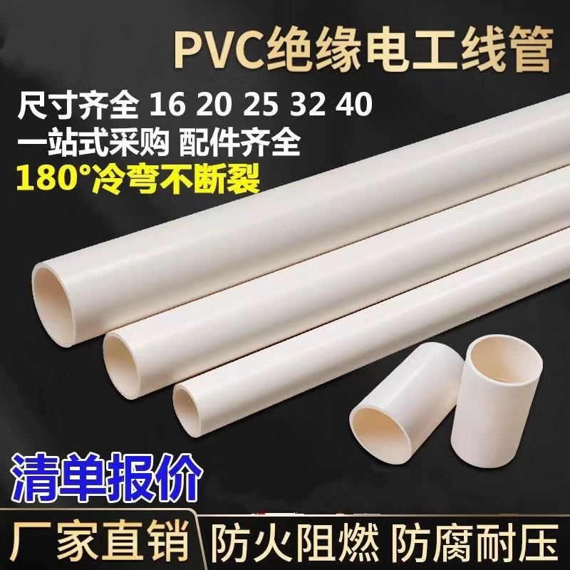 PVC穿线管充电桩专用预埋套管穿筋管螺杆穿墙套管阻燃穿线管