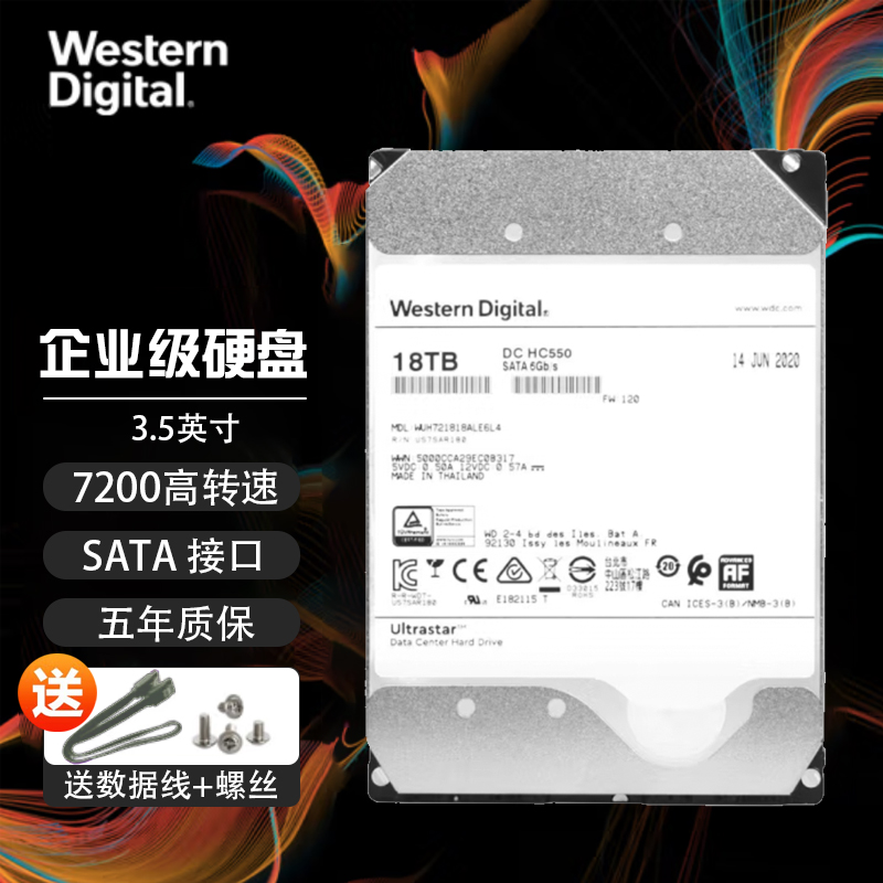 WD 西部数据 18TB 7200转512M氦气密封企业级硬盘WUH721818ALE6L4
