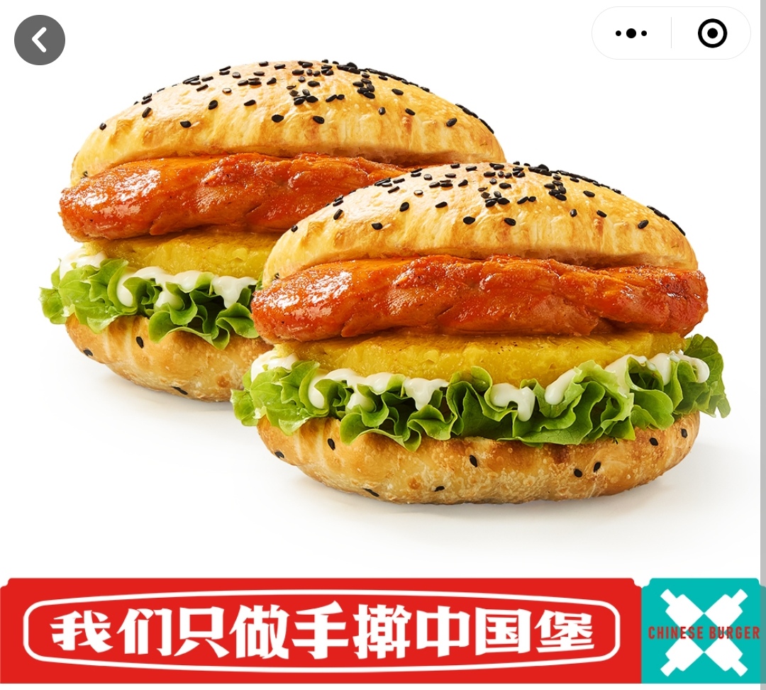 塔斯汀中国汉堡板烧凤梨买一送一两个代下单优惠券到店自取堂食