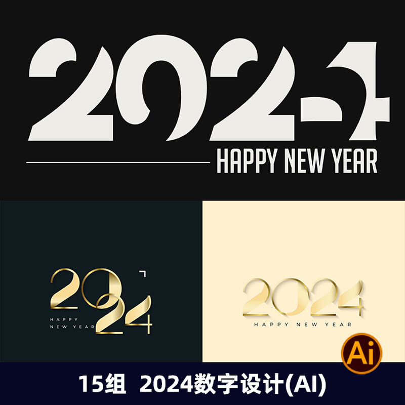 新年标志2024创意数字设计龙年标题插画海报AI矢量素材模板2436