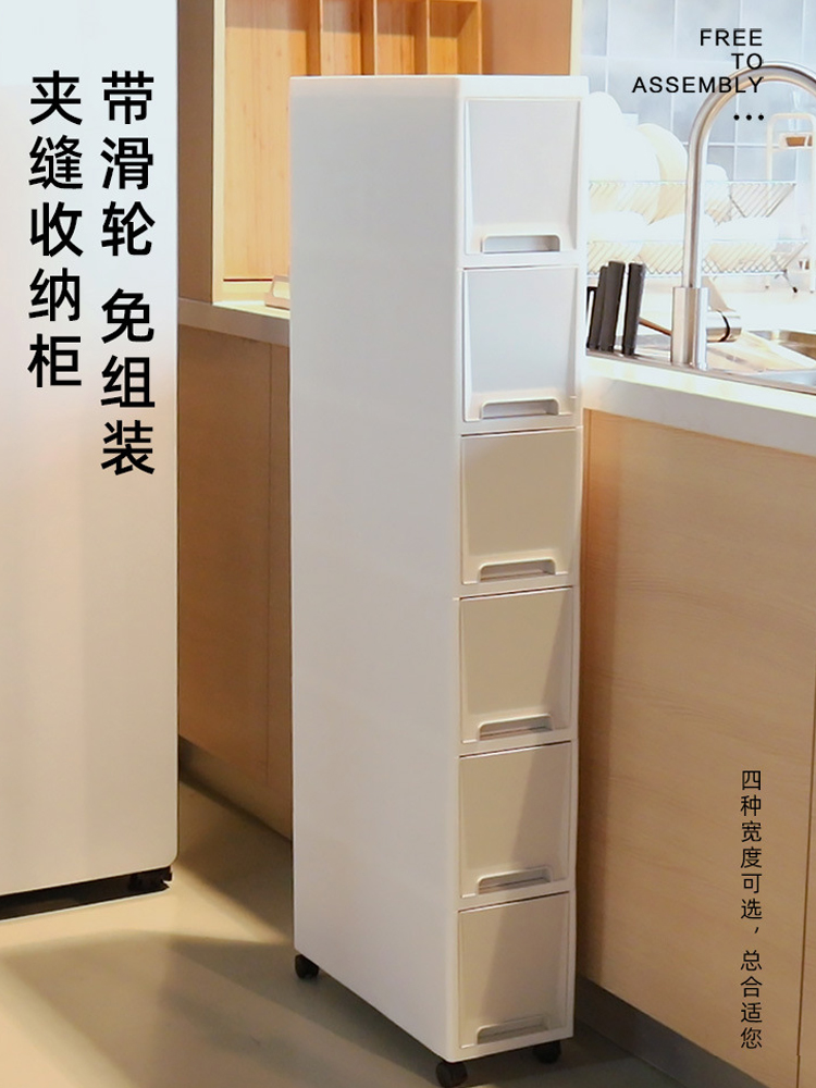夹缝柜抽屉式收纳箱cm18可叠塑料免安装日式滑轮加透明客厅家用带