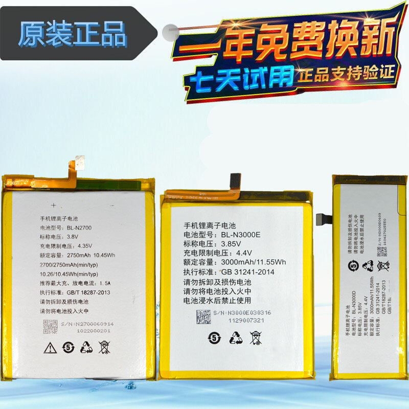 适用金立GN9006电池 金立S7 S8 S9手机电池GN9011 GN9013电池电板