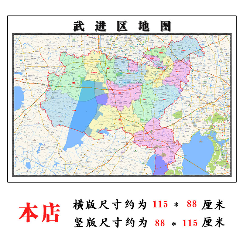 武进区地图1.15m江苏省常州市折叠版会议办公室装饰画客厅背景画