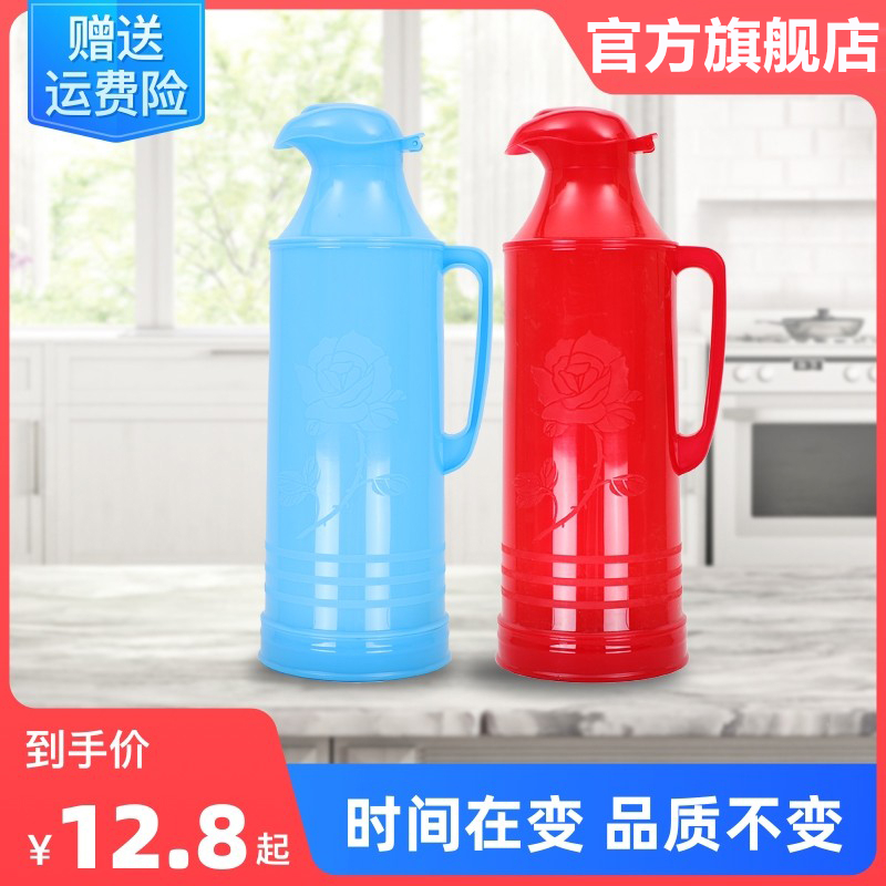特价热水瓶壳家用开水瓶熟胶塑料外壳暖瓶壳5磅2升暖水瓶壳茶瓶壳