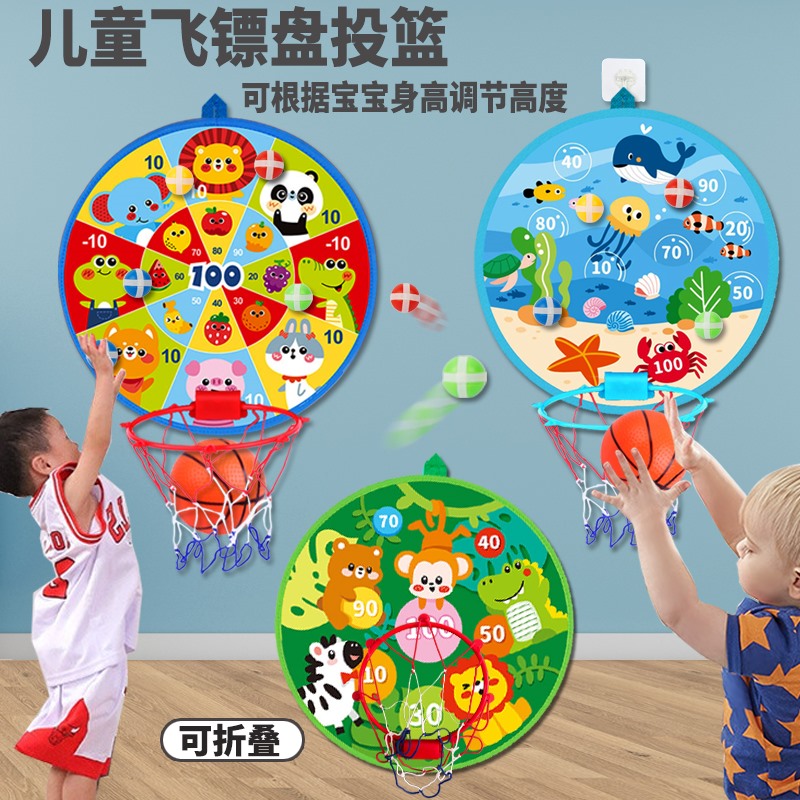 儿童篮球框二合一黏黏球飞镖盘投篮框室内运动玩具抛接粘粘球男女