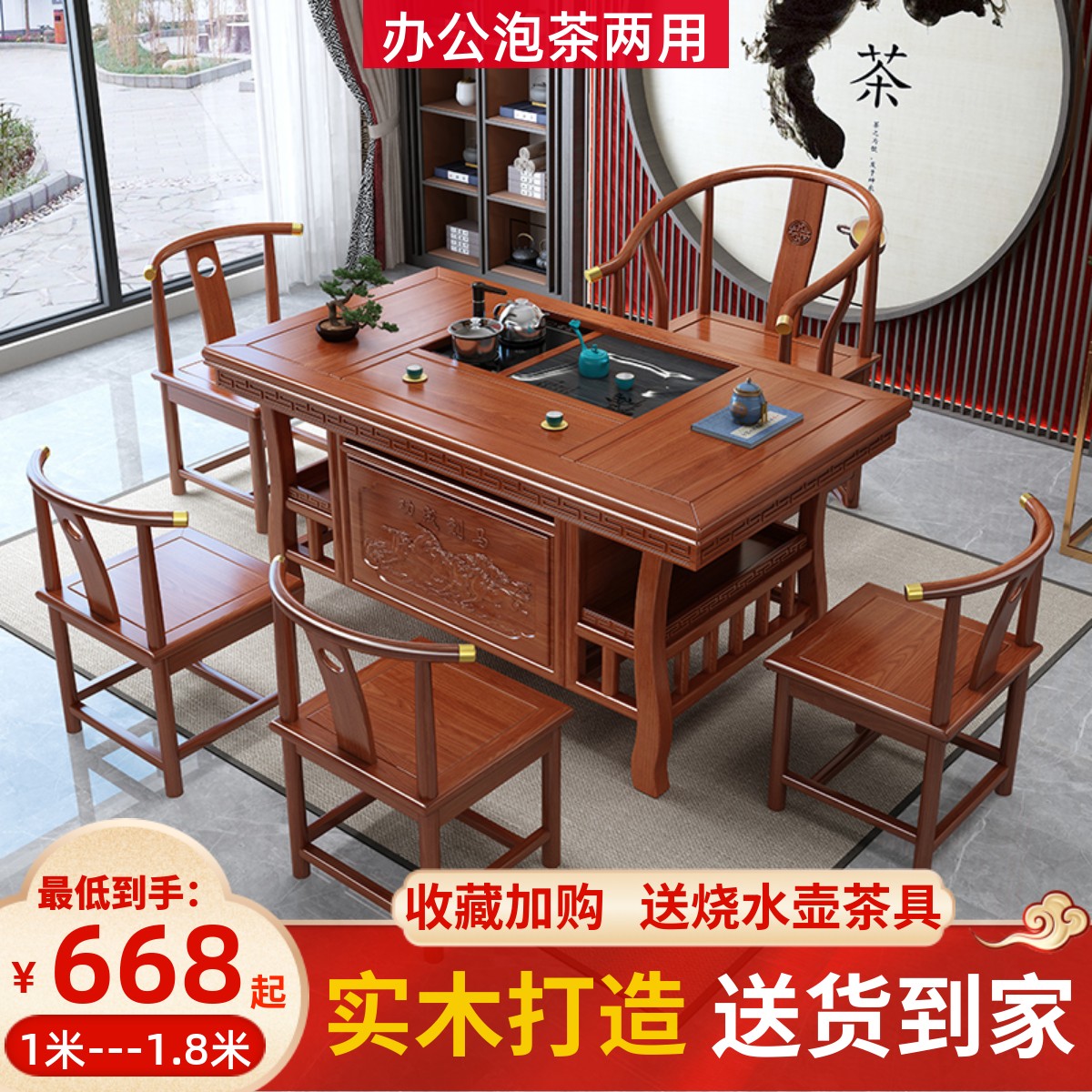 实木茶桌椅组合新中式茶台办公室茶几家用茶具套装一体榆木泡茶台