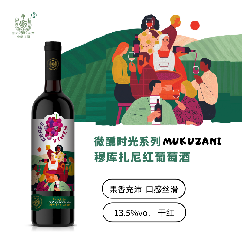 北箭庄园格鲁吉亚原瓶进口“微醺”穆库扎尼干红葡萄酒单支750ml