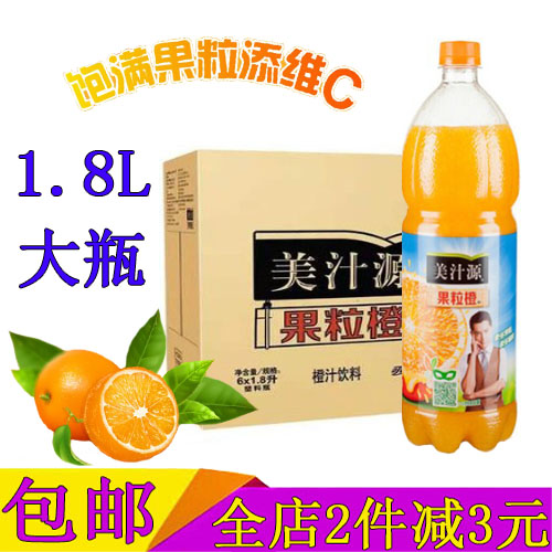 美汁源果粒橙饮料1.8L/6瓶装大桶大瓶橙汁可口可乐雪碧芬达整箱装