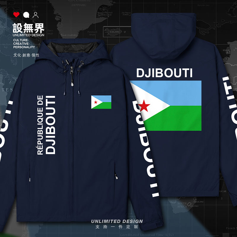 吉布提国家Djibouti薄款外套足球风衣男女运动潮牌冲设 无界