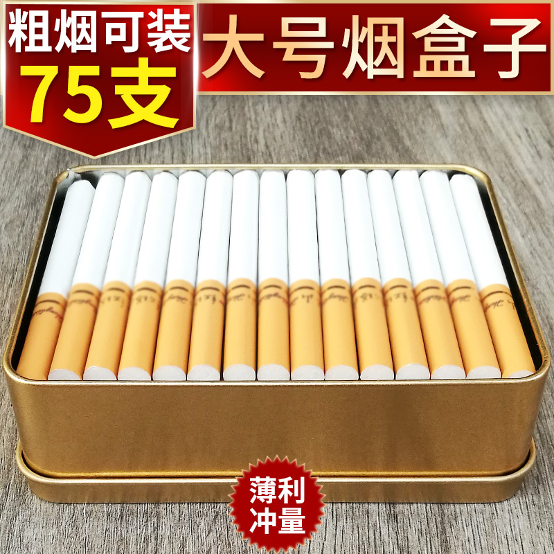 香焑收纳烟盒子金属铁皮方形大容量存放20支50只粗细姻两用便携夹