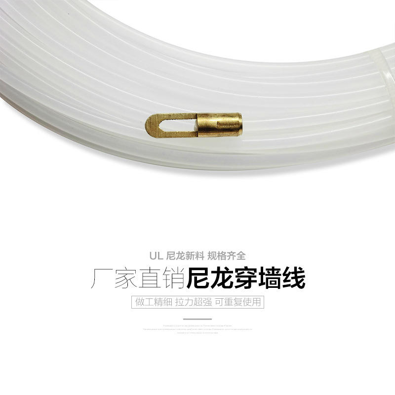 4mm*15m电工穿线器尼龙穿墙线引线器电线网线光纤管道拉线器黑白