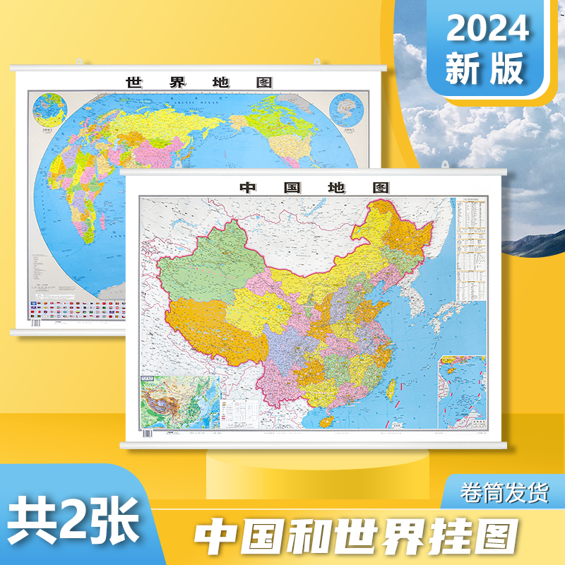 中国地理图片高清