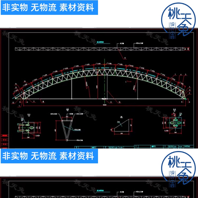 钢结构拱棚设计图
