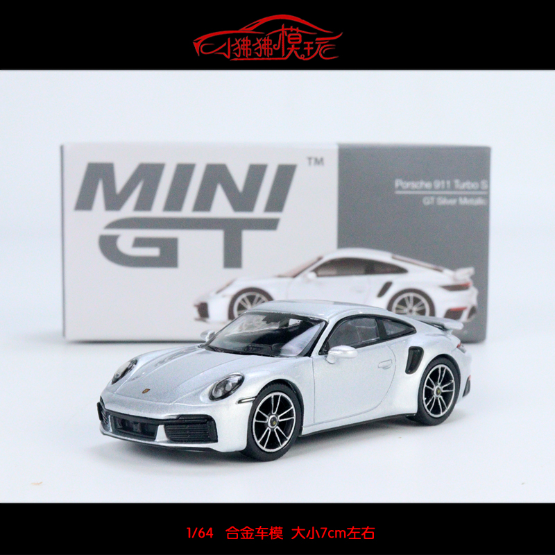 现货MINI GT 1:64保时捷911 Turbo S GT银色Porsche 992汽车模型