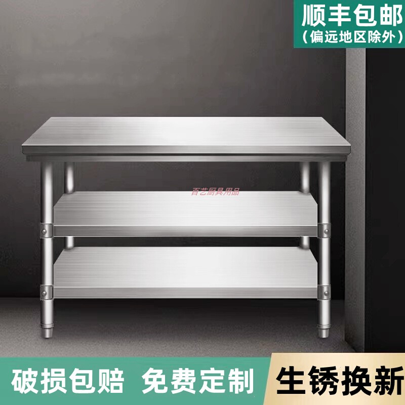 加厚工作台多功能长方形置物架打荷台收纳案板桌子不锈钢操作台桌