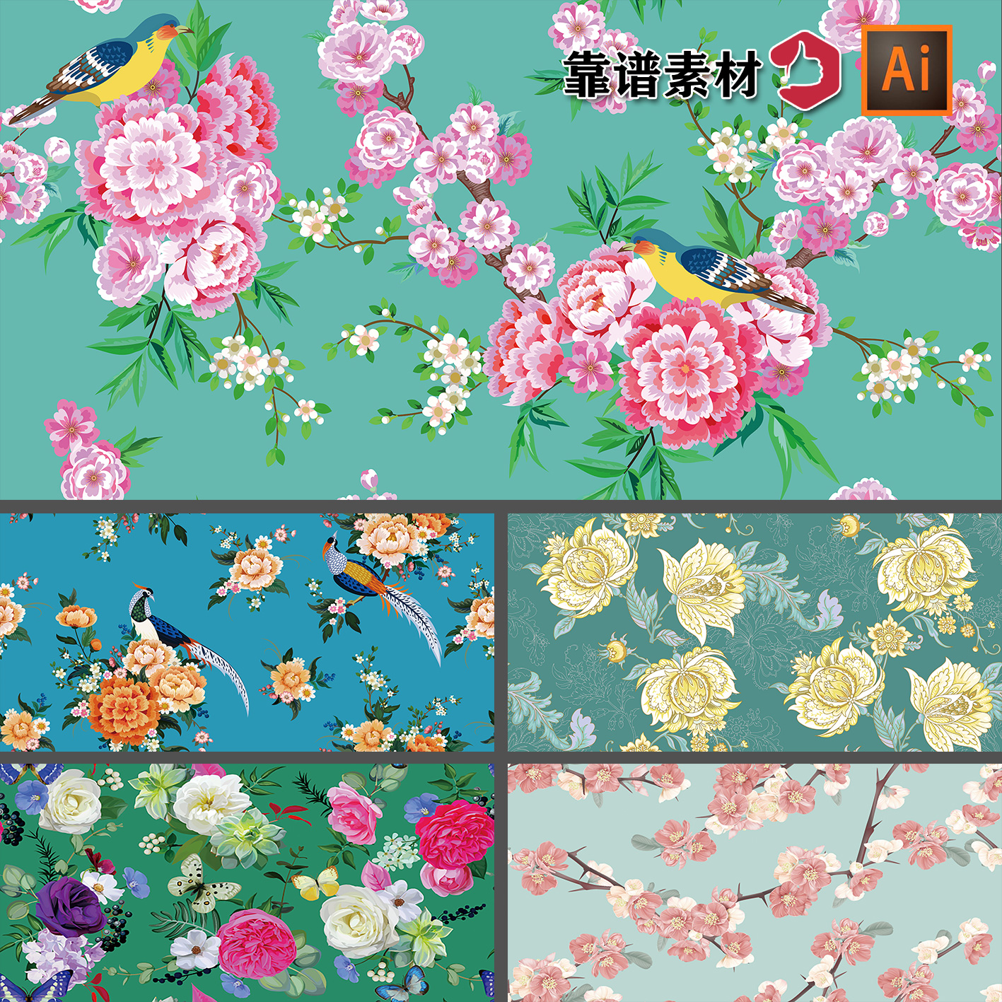中国风富贵牡丹花鸟仙鹤服饰墙纸地毯印花图案AI矢量设计素材