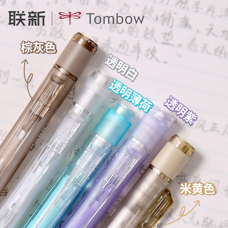日本tombow蜻蜓自动铅笔烟灰色限定mono透明摇摇铅小学生考试绘图低重心活动铅0.5/0.3笔芯高颜值自动笔