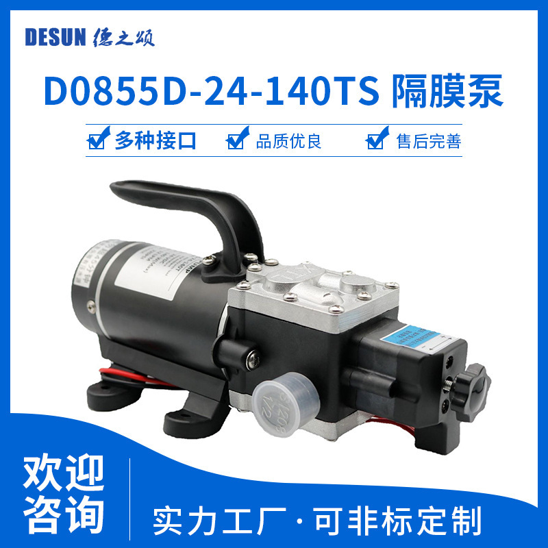 D0855YD地暖清洗自吸泵160w隔膜泵12L/MIN流量扬程10米