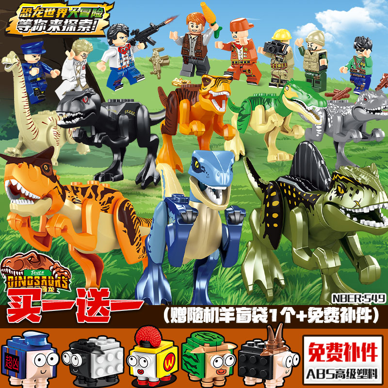 侏罗纪恐龙世界乐高积木霸王龙公园6丛林冒险拼装积木玩具4岁以上
