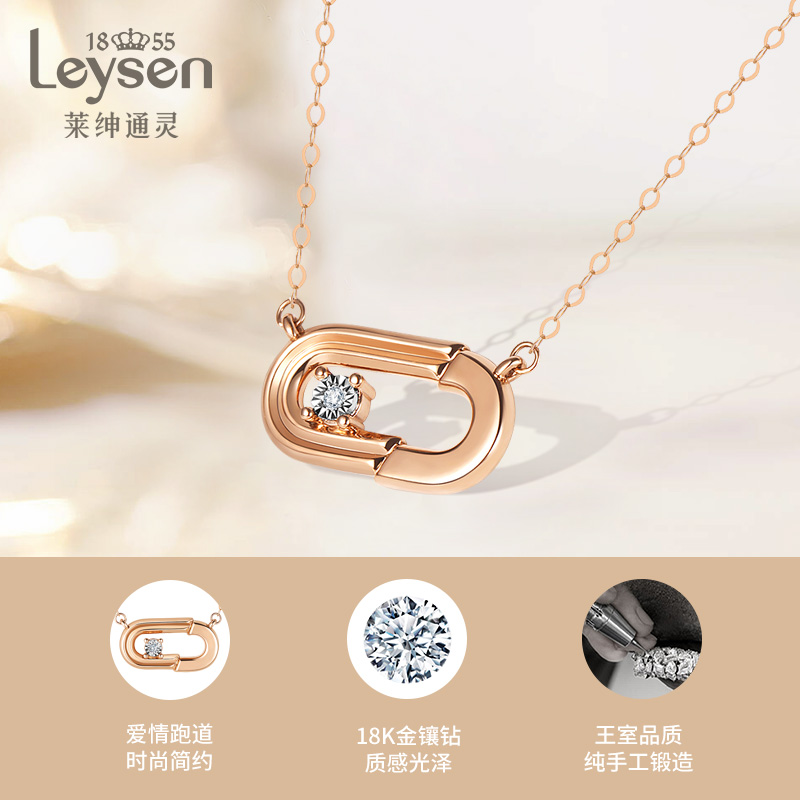 Leysen莱绅通灵珠宝 18k金钻石项链 爱的循环曲