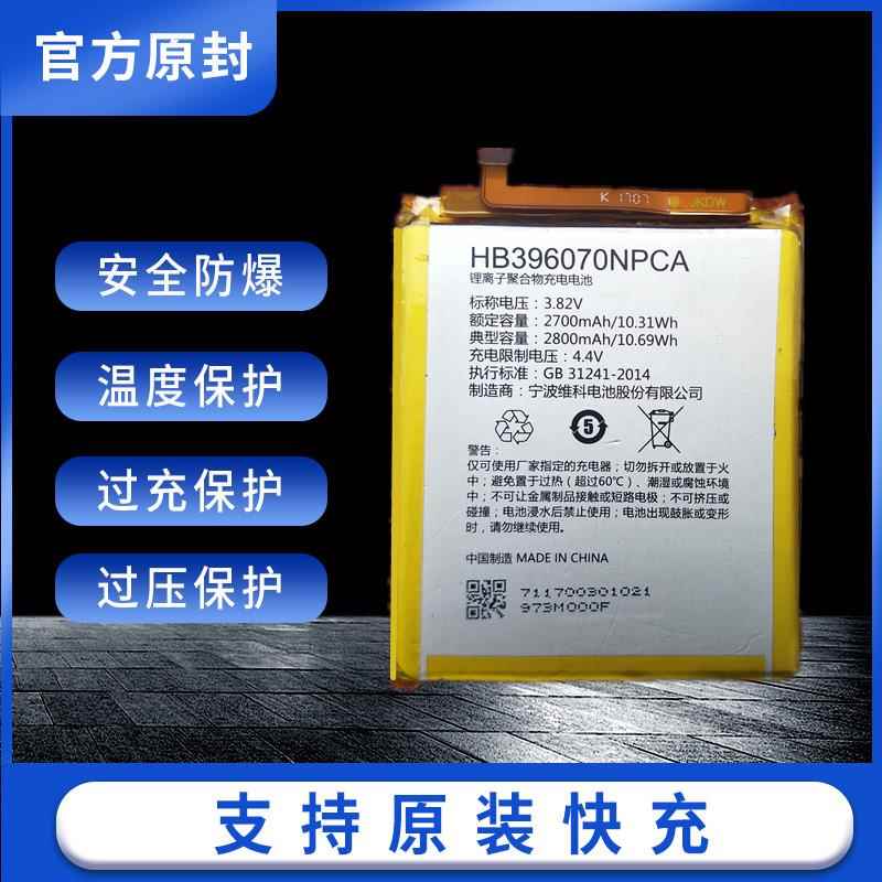 适用于中国移动A3S HB396070NPCA原装电池 M653/A3S手机电池 电板
