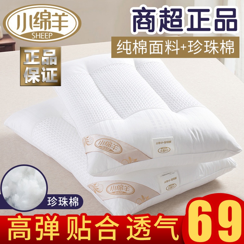 珍珠棉枕芯