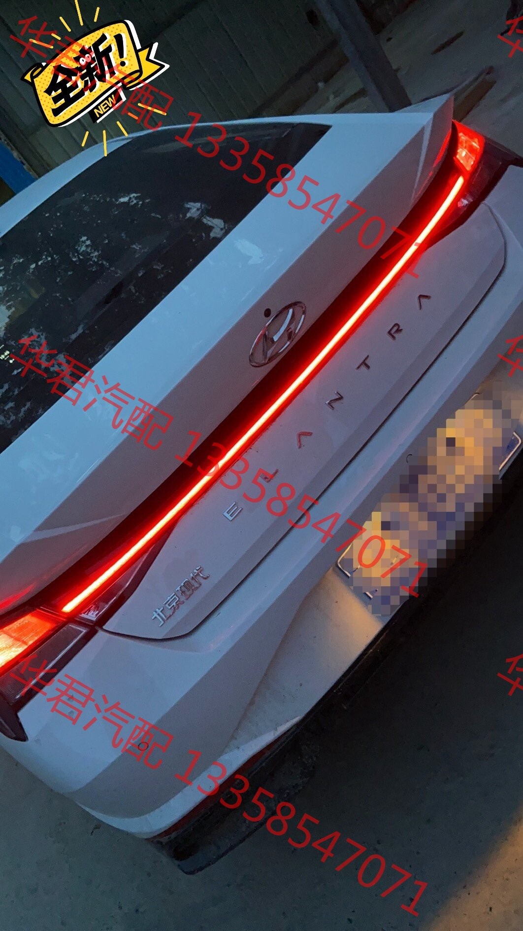 议价 伊兰特贯穿尾灯，适用于北京现代。第七代伊兰特车型。，中
