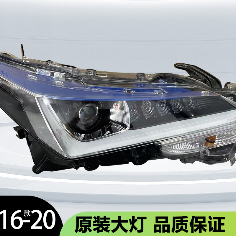 2016-2020新款卡罗拉双擎混动双擎E+LED前大灯总成原装拆车件照明