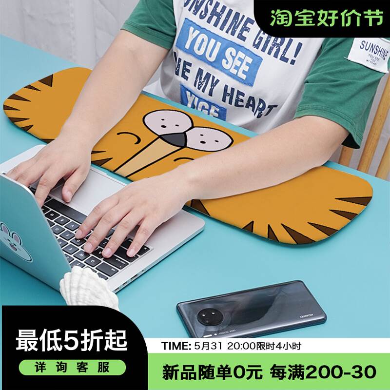 MaoZ卡通海绵肘垫胳膊键盘手手托电脑办公护肘垫护腕托鼠标垫趴睡