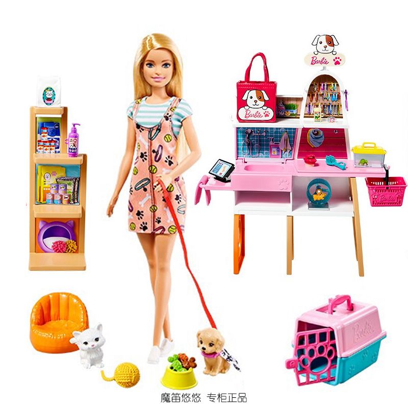 芭比儿童玩具女孩小公主洋娃娃换装娃娃芭比娃娃宠物商店GRG90